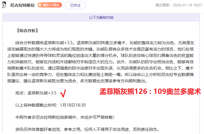 泰厄斯,瓊斯今晚受,布登赞誉,新葡京,新葡京app,新葡京娱乐,新普京赌场