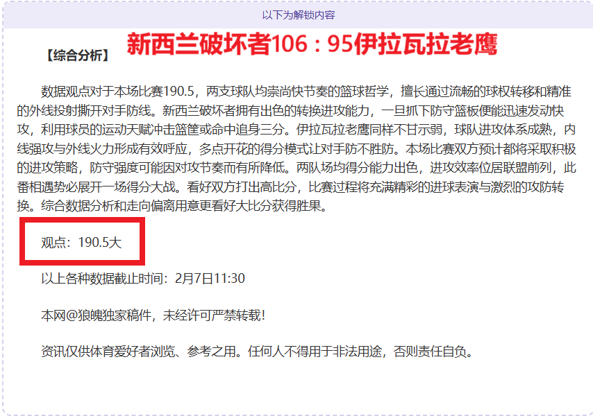 大乐透期号,专家质合分,析推荐,新葡京,新葡京app,新葡京娱乐,新普京赌场