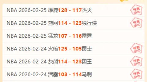 周五002德乙汉诺威96对决布伦瑞克赛事分析推荐