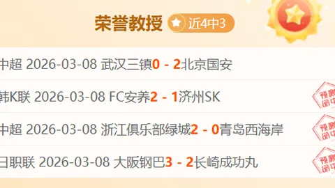 NBA勇士对公牛对决：专家期号推荐质合前区十码分析