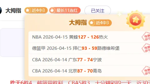 大乐透期号专家质合分析推荐：前区十码解析毕尔包vs哥瑞纳达
